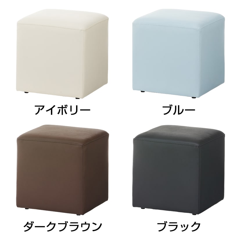 送料無料】 キューブスツール ロビーチェア PVCレザー アジャスター