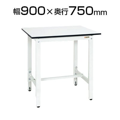 送料無料】 サカエ 軽量作業台 高さ調整可能 (パールホワイト) 幅900