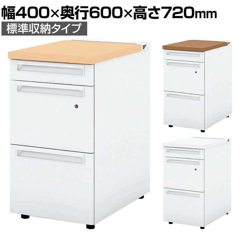 送料無料】 UR-046WA-A3 | US-W 脇机 サイドワゴン 3段 標準収納タイプ