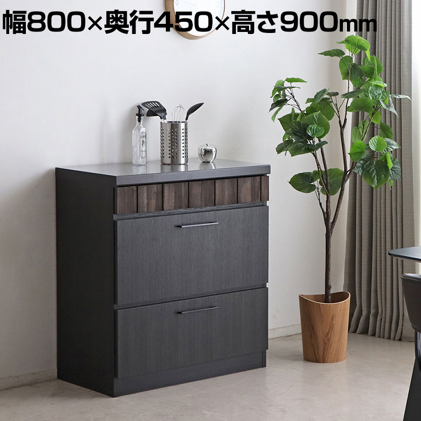 送料無料】 東馬 RESE(レセ)80カウンター 引き出し キッチンカウンター