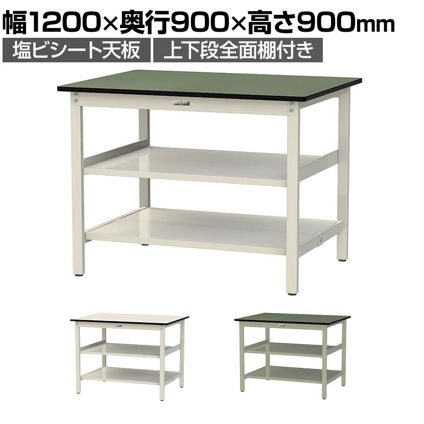 送料無料】 山金工業 軽量作業台 中間棚付き 全面棚付き 耐荷重300kg