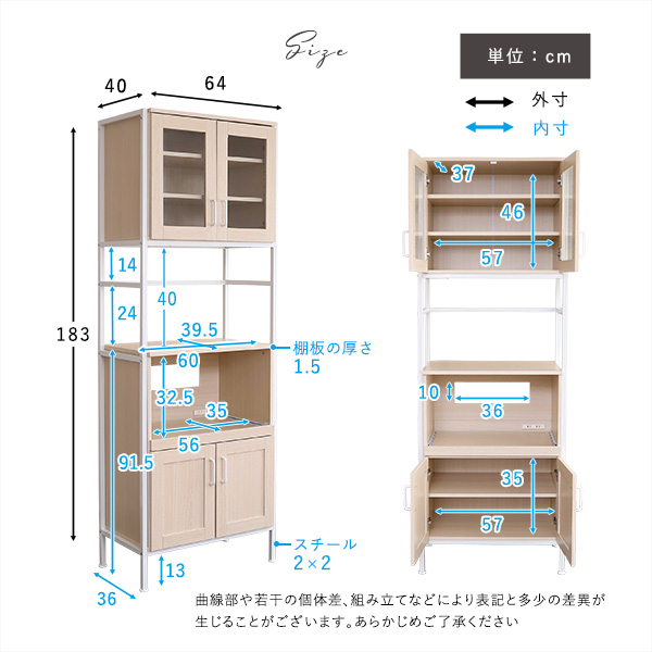 送料無料】スリムで使いやすいナチュラルウッド食器棚 64cm幅