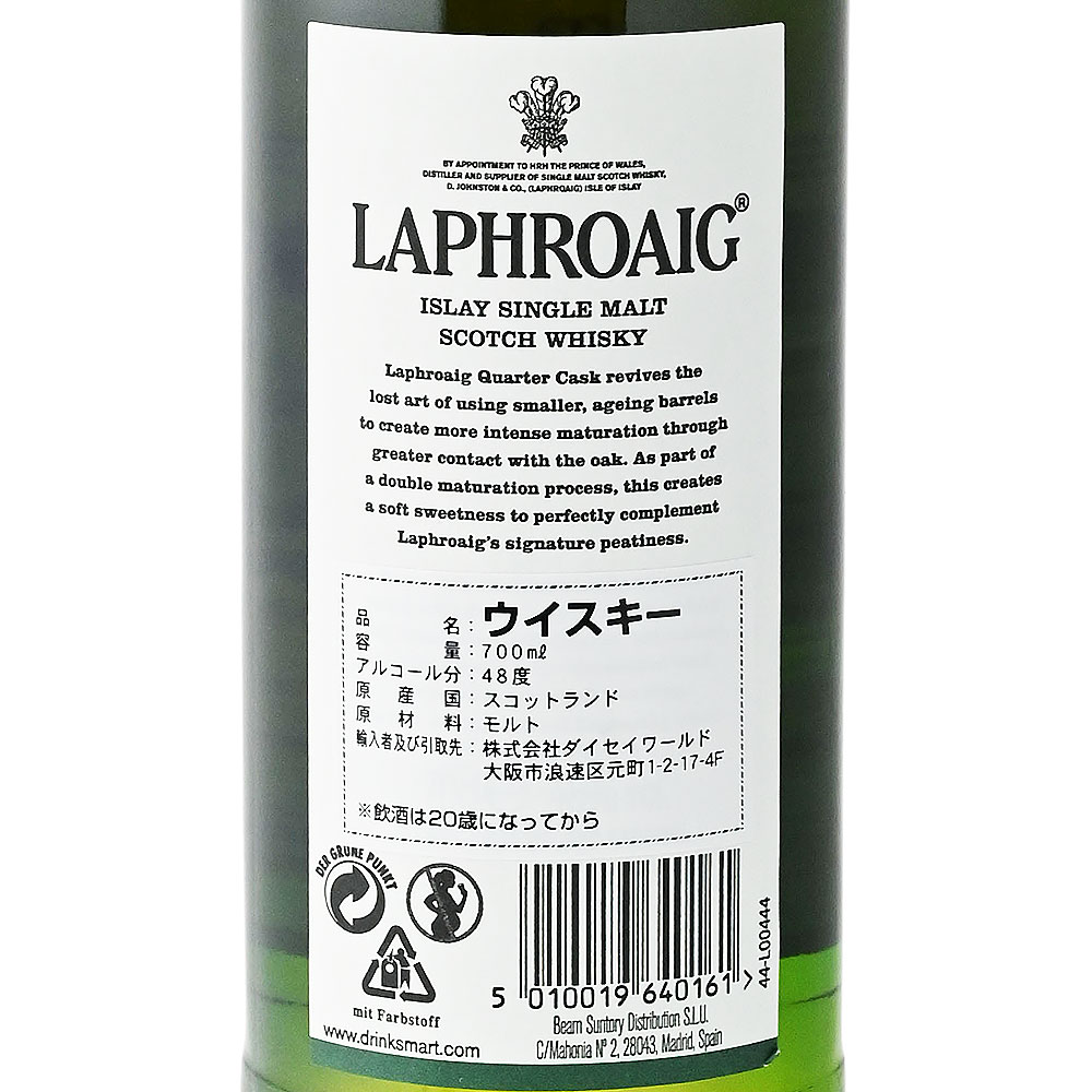スコッチウイスキー】ラフロイグ クォーターカスク 700ml | 酒商増田屋