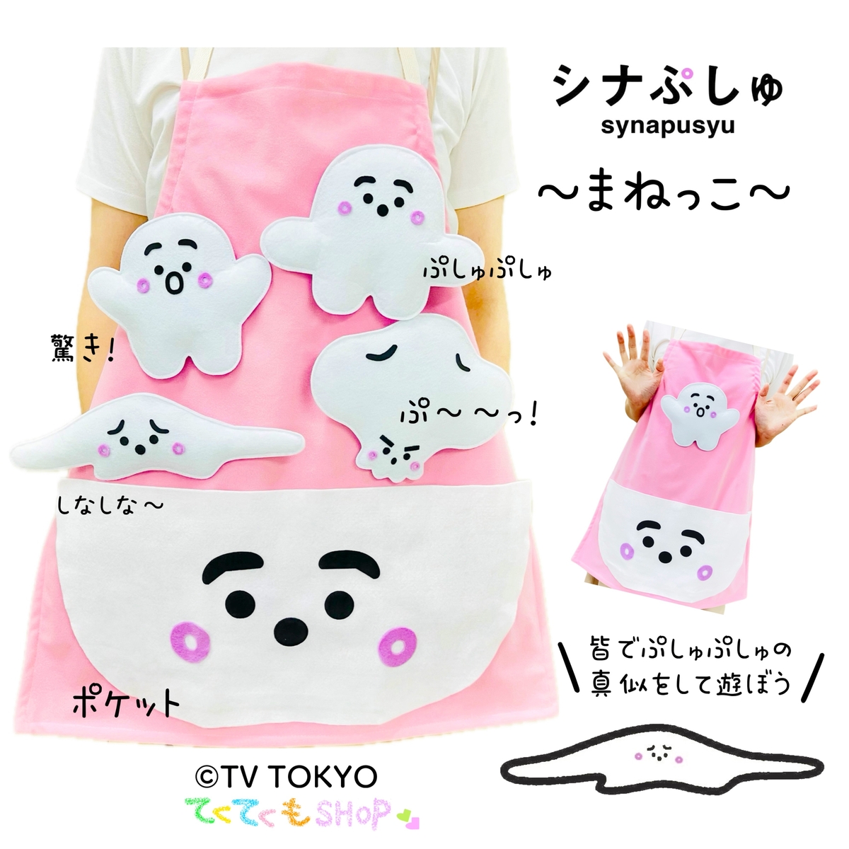 専用！フェイラー(ラブラリー) しなぷしゅ 2点セットシナぷしゅ」と