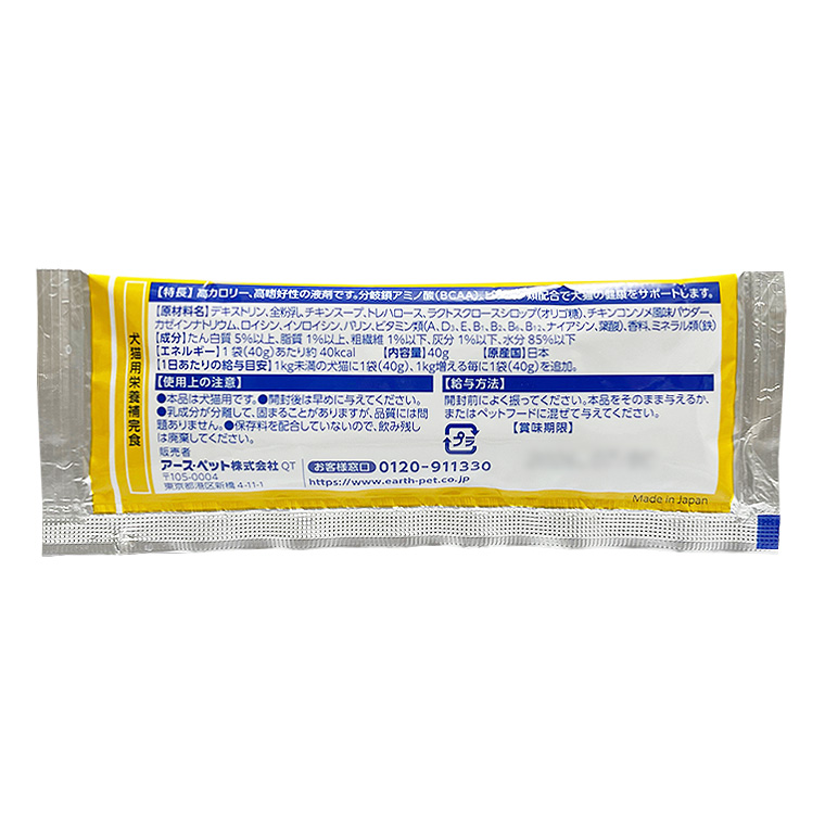 APPE アペ 40g×12袋】【高嗜好性栄養補給】【犬猫用栄養補完食】アース