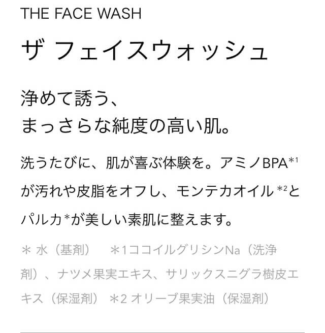 楽天市場】【メーカー公式】 ザ フェイスウォッシュ 120mL MDNA SKIN