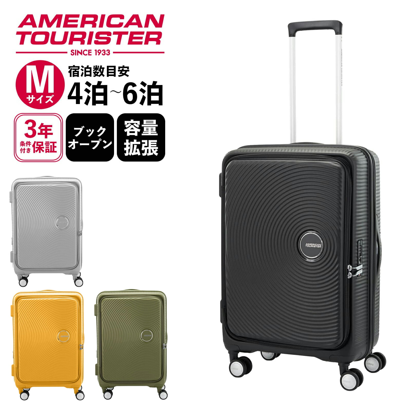 楽天市場】正規品アメリカンツーリスター American Tourister スーツ