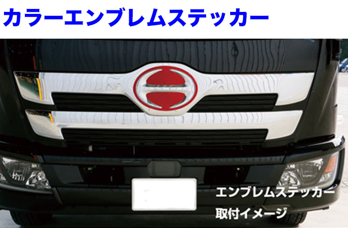 楽天市場】524433 カラーエンブレムステッカー パールレッド アクリル