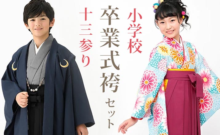 スヌーピー♡さま専用 羽織袴セット 卒業式 男児 ハンドメイド スヌーピー♡さま専用 羽織袴セット 卒業式 男児 ハンドメイド