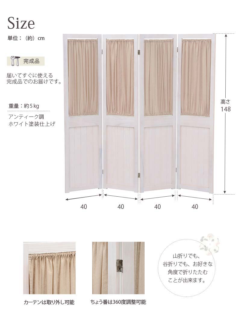 楽天市場】パーテーション 4連 アンティーク調 間仕切り