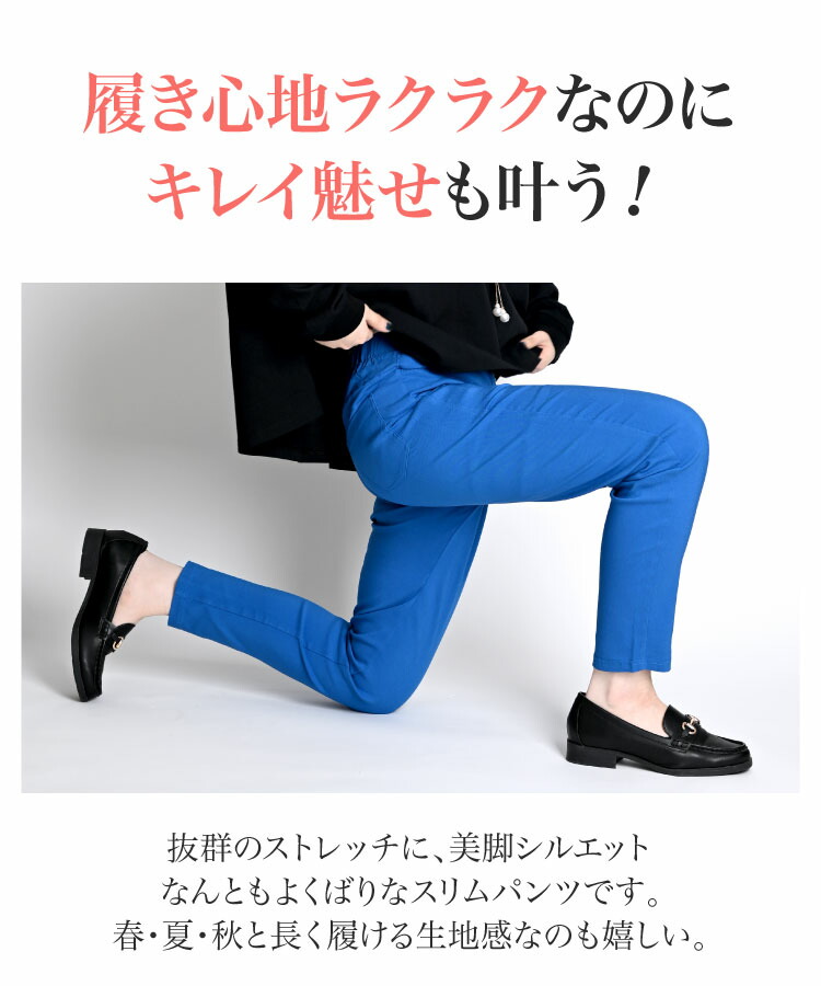 期間限定21.7%OFF】スキニーパンツ レディース ストレッチ 美脚