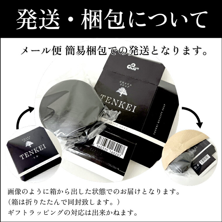 tenkei-mail.jpg