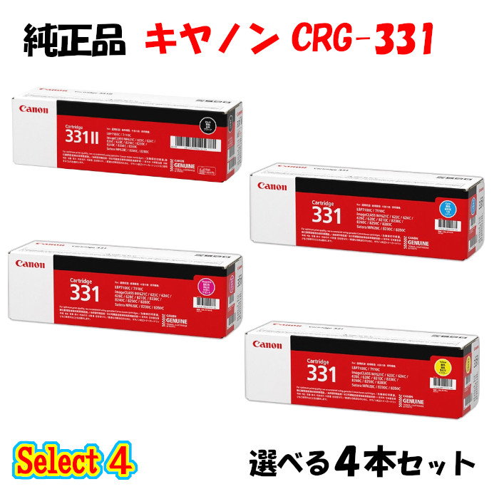 楽天市場】セレクト4【純正品 4本セット】 キャノン CRG-069 トナー