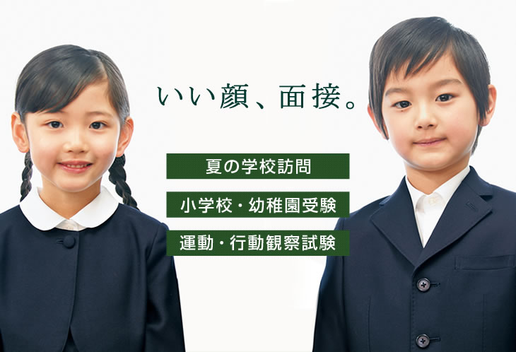 ミキハウス　アンサンブル　フォーマル　お受験　幼稚園 女の子のお受験ウエア・小物 – ミキハウスオフィシャルサイト