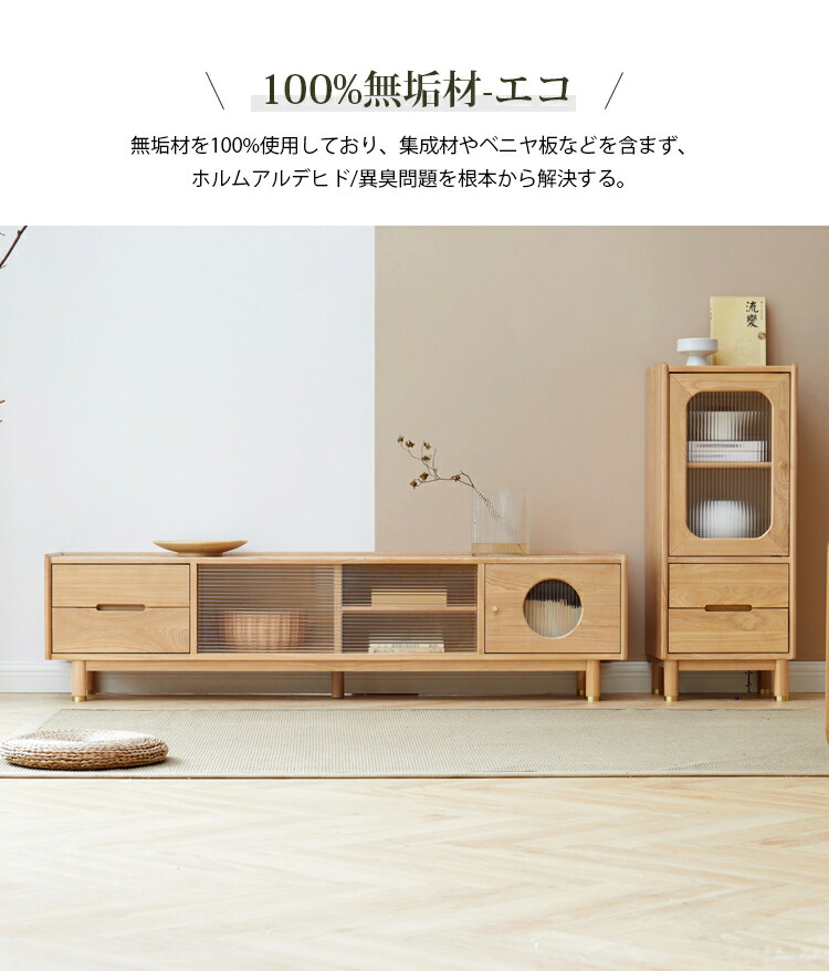 楽天市場】10%OFF+P2倍 SS限定 テレビ台 テレビボード 無垢 木製