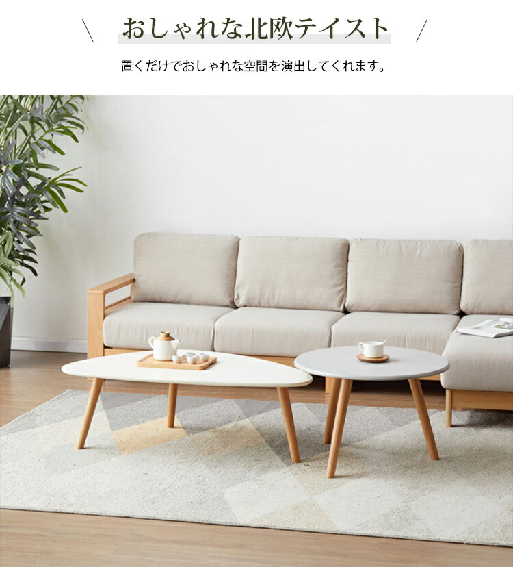 楽天市場】10%OFF+P2倍 SS限定 ローテーブル 天然木 北欧 ブナ材 無垢