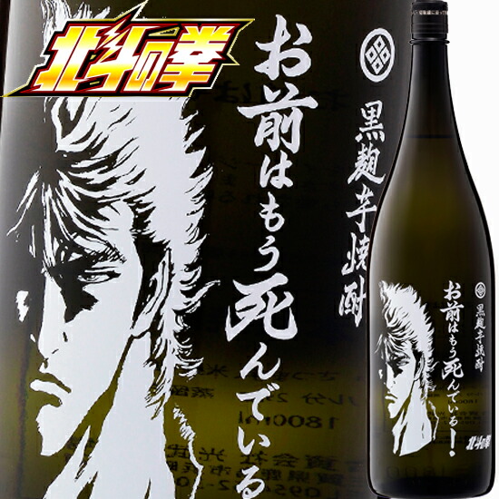 楽天市場】焼酎 森伊蔵【伝説の焼酎】錦江 一升瓶 1800ml 25° お父さん