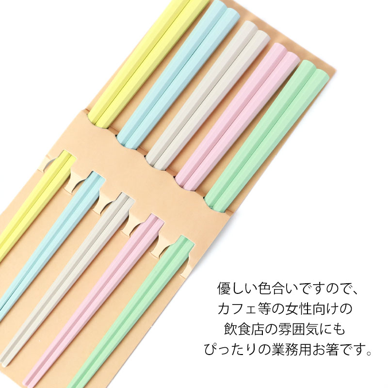 楽天市場】【20％OFF 3/4 20時〜】お箸 5膳セット 日本製 23cm 5本