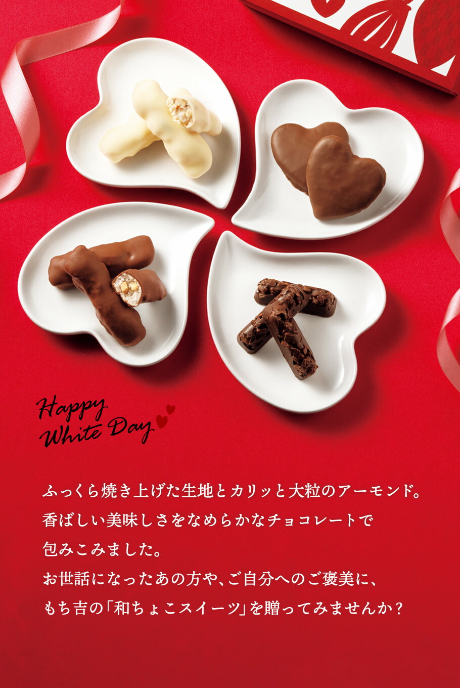 chocosele26_top2w.jpg