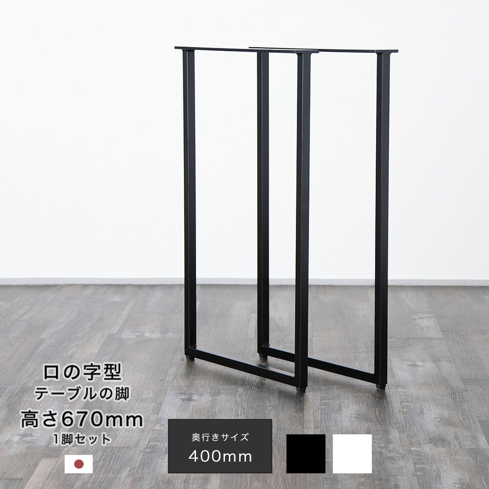 楽天市場】[最大3000円OFFクーポン配布中] DIY テーブル脚 パーツ ロの