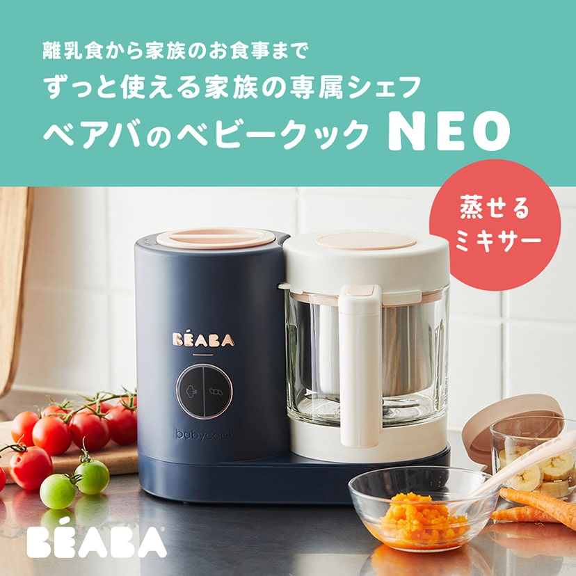 楽天市場】ベアバ ベビークック NEO プレミアムモデル ネイビー 5WAY