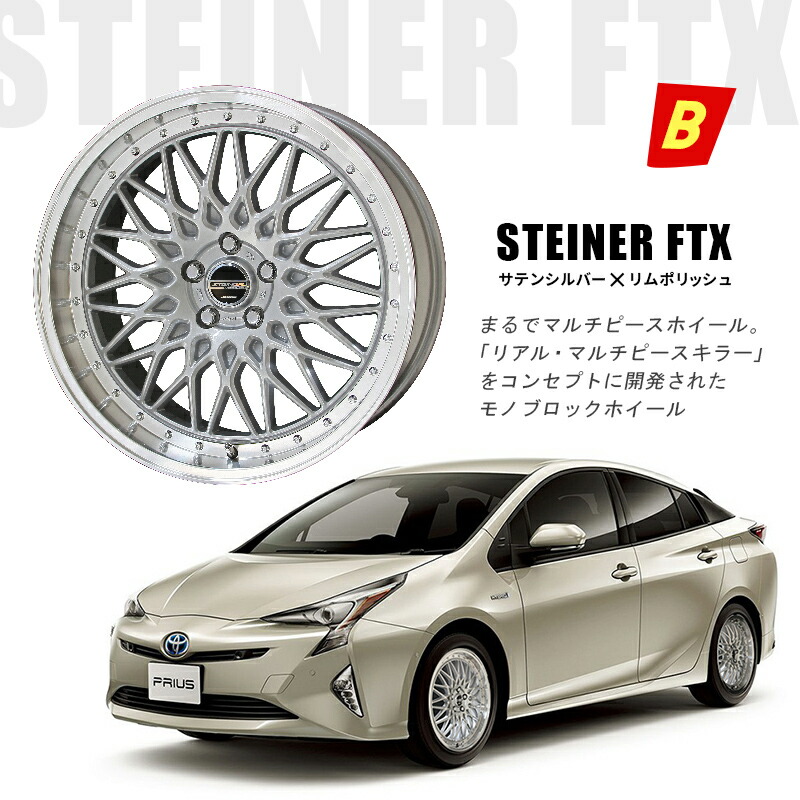 楽天市場】50系 30系 プリウス タイヤホイールセット トーヨー ナノ