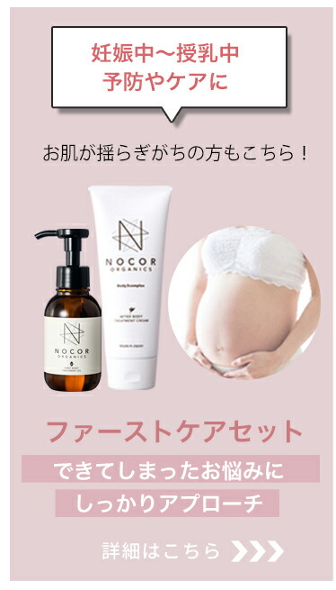 ☆新品、平日24時間以内発送☆ NOCOR ノコア 浸透ケアセット 楽天市場】ノコア 浸透ケアセットの通販