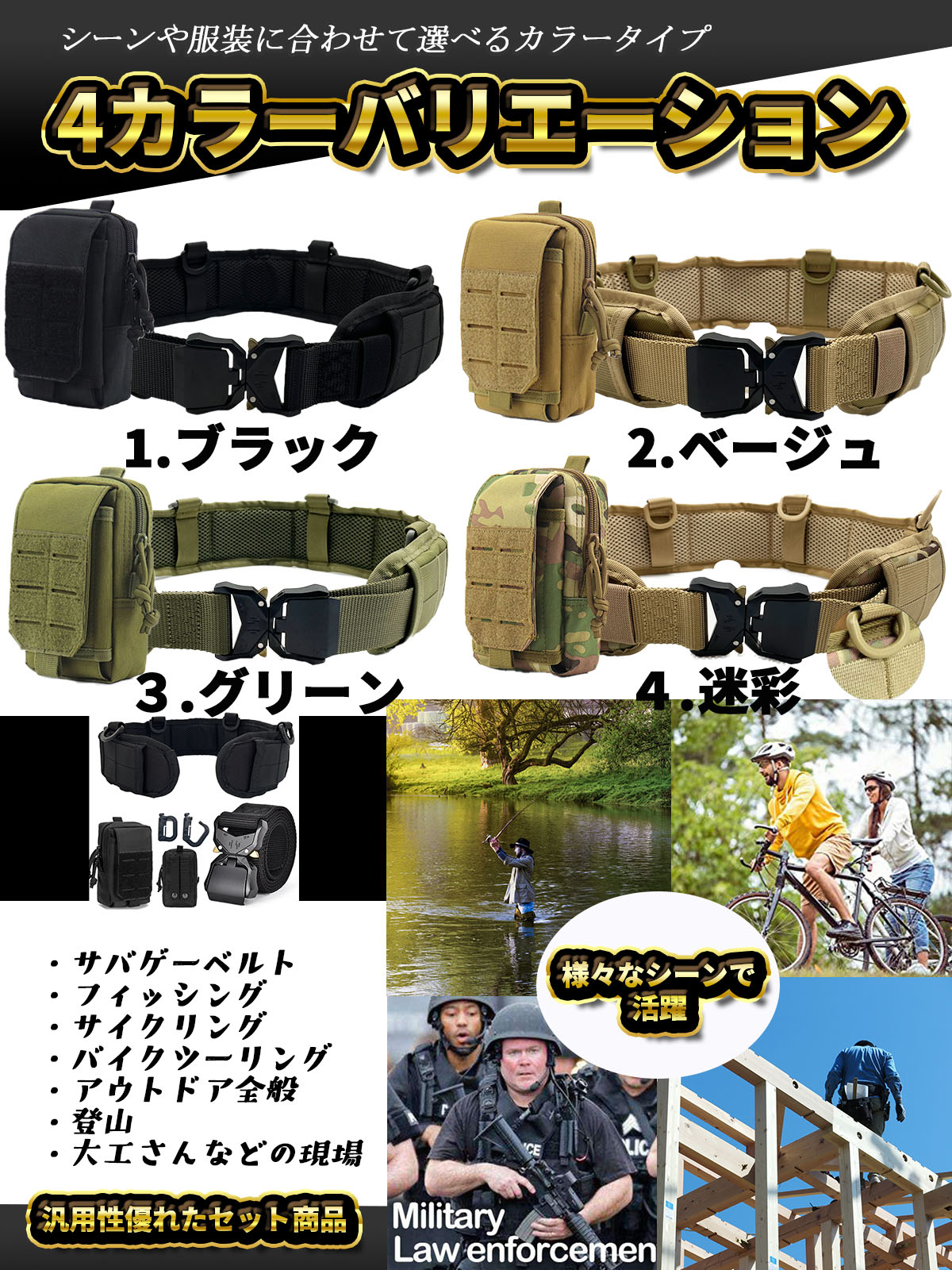 楽天市場】【楽天1位獲得】タクティカルベルト 新型改良 5点セット