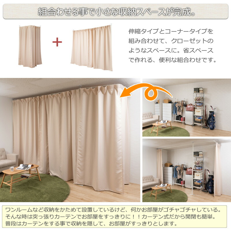 楽天市場】突っ張り間仕切り伸縮カーテン高さ238.5〜242cmまで隠せる