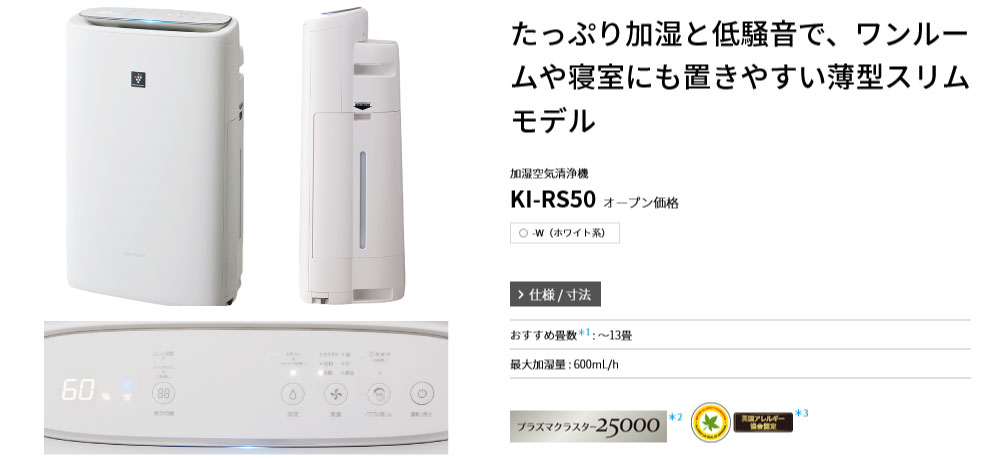 楽天市場】シャープ 床置き型プラズマクラスター加湿空気清浄機 KI