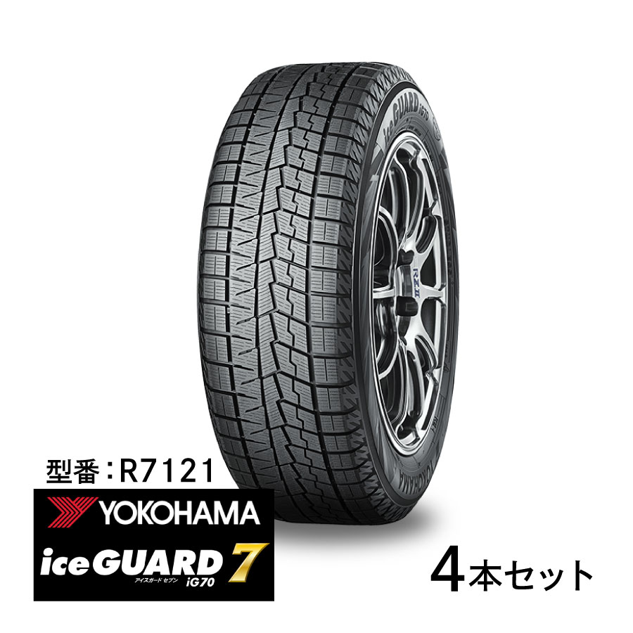 楽天市場】4本セット ヨコハマタイヤ ice GUARD 7 R8225 205/55R17 95Q