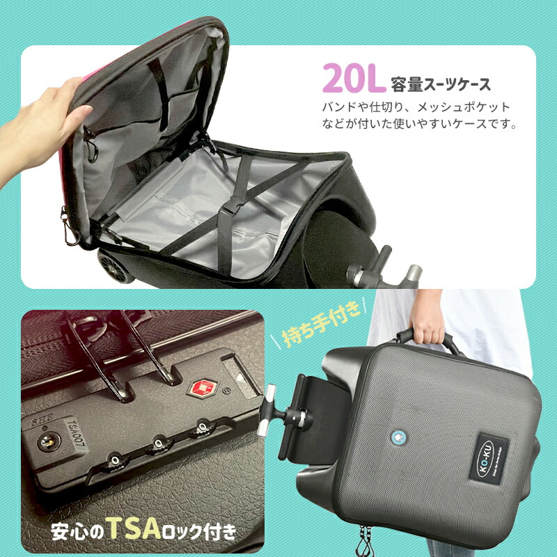 楽天市場】座れるスーツケース 20L 乗れる キャリーケース キッズ