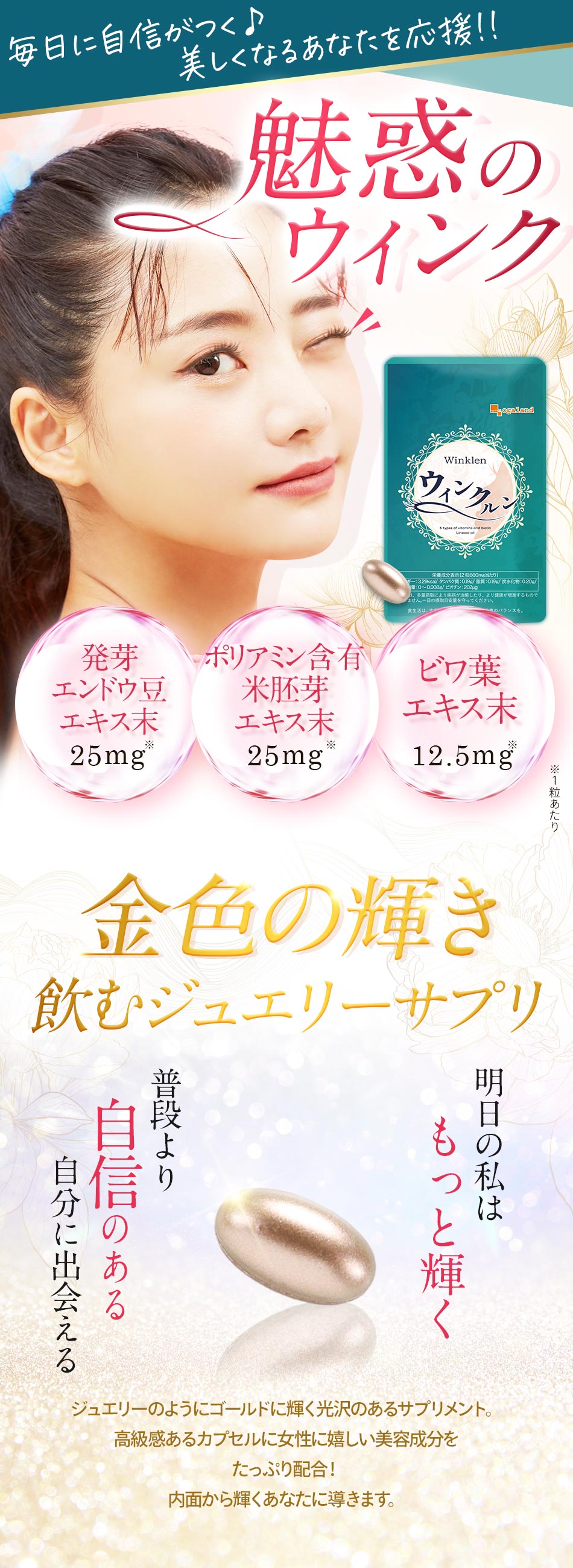 楽天市場】【訳あり・数量限定】ウィンクルン（約1ヶ月分）オーガ