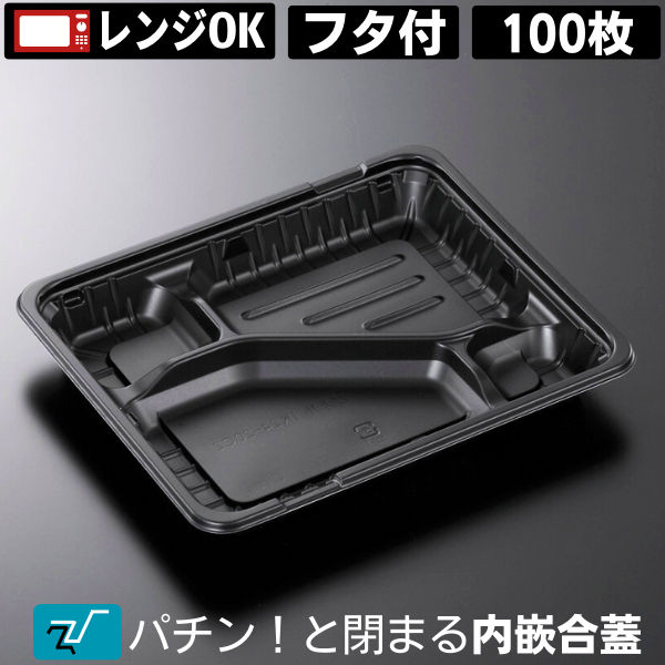 使い捨て弁当箱 KF-20A 黒・透明 500枚セット 楽天市場】弁当容器