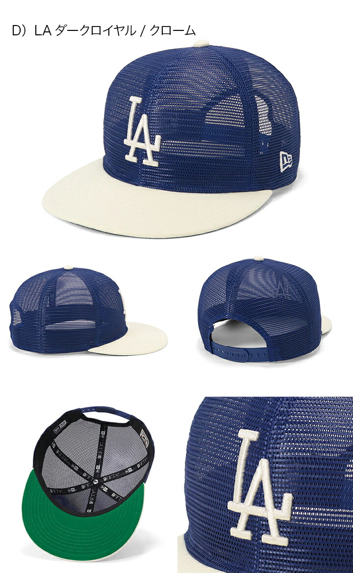 楽天市場】ニューエラ メッシュキャップ NEW ERA CAP 9FIFTY ベース