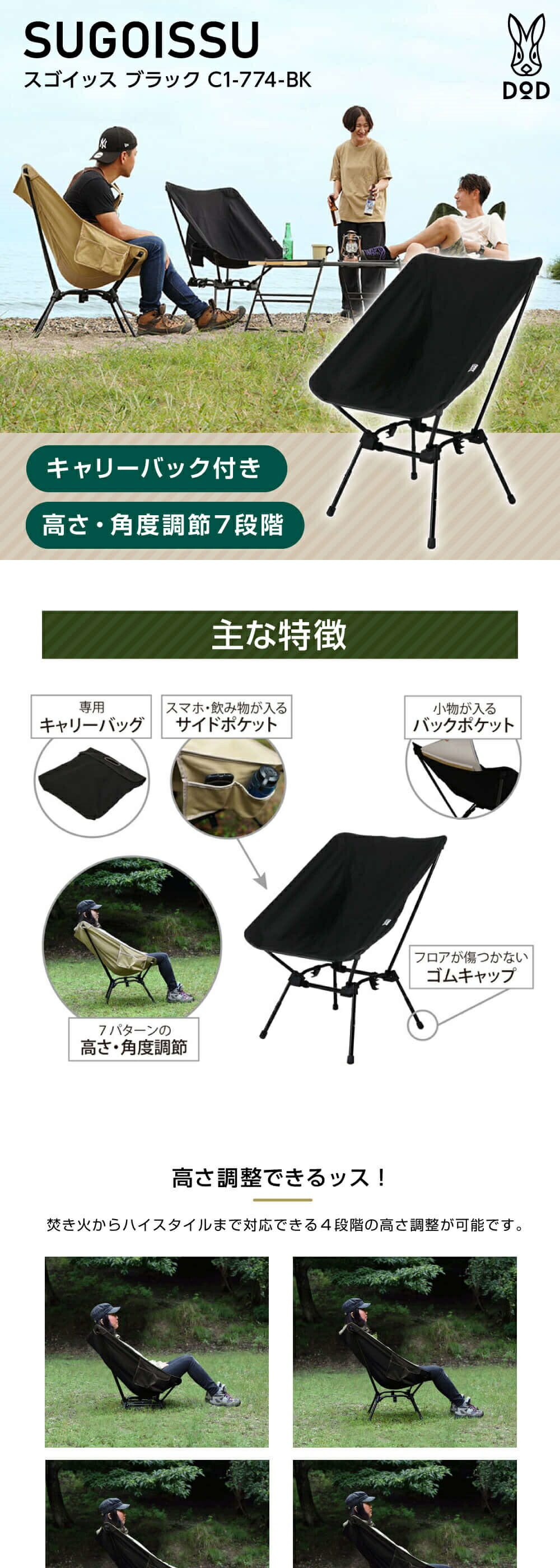 楽天市場】DOD チェア スゴイッス C1-774-BK dod アウトドア キャンプ