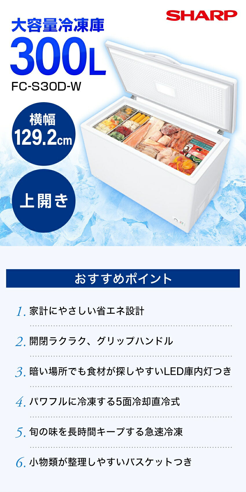楽天市場】冷凍庫 300L シャープ SHARP メーカー保証対応 初期不良対応