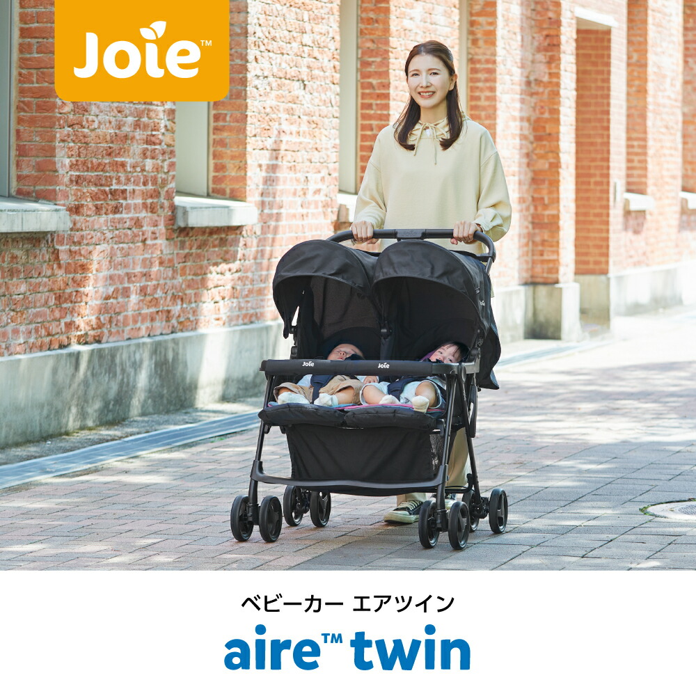 楽天市場】二人乗りベビーカー カトージ Joie ベビーカー エアツイン
