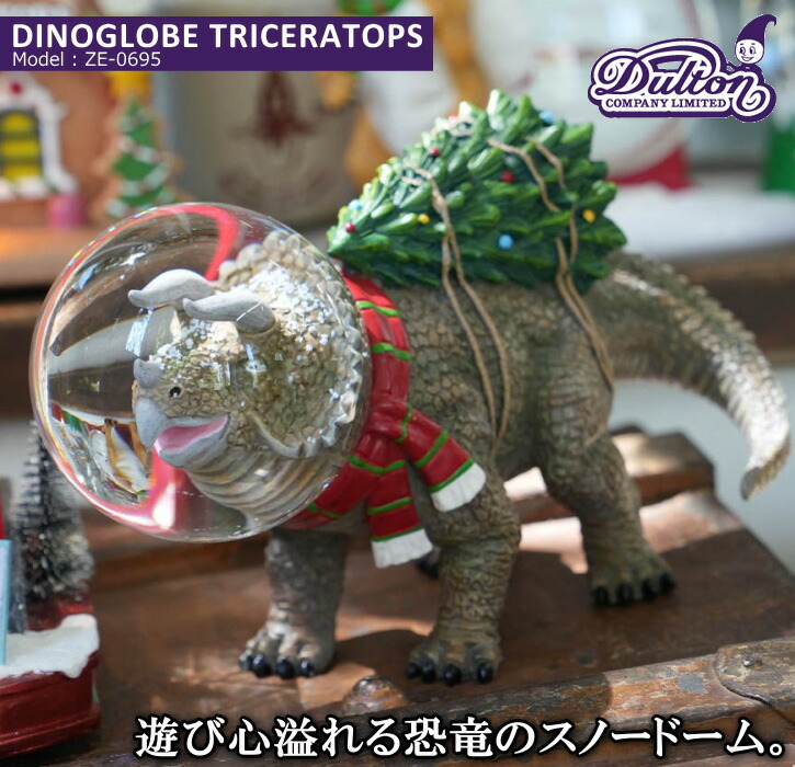 楽天市場】スノードーム スノーグローブ クリスマス ダルトン ダイナ