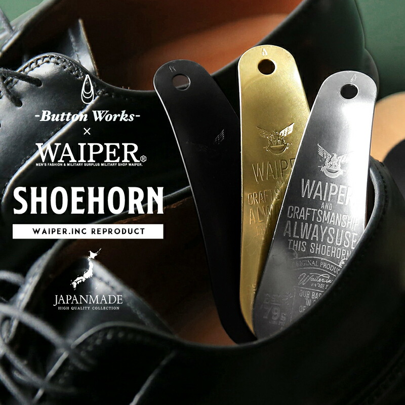 ビンテージ シューホーン 61本+ ボタンフック 15本 まとめ売り