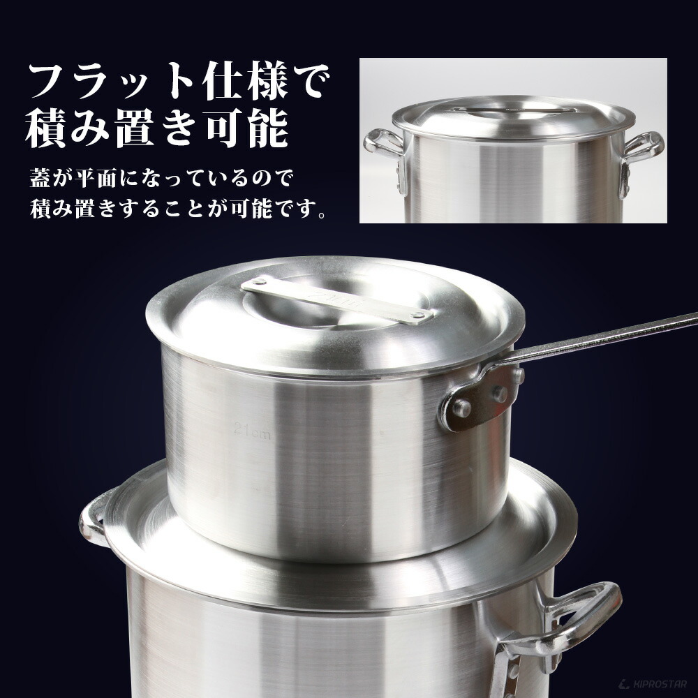 強度とデザイン性にこだわったKIPROSTAR業務用アルミ寸胴鍋36cm