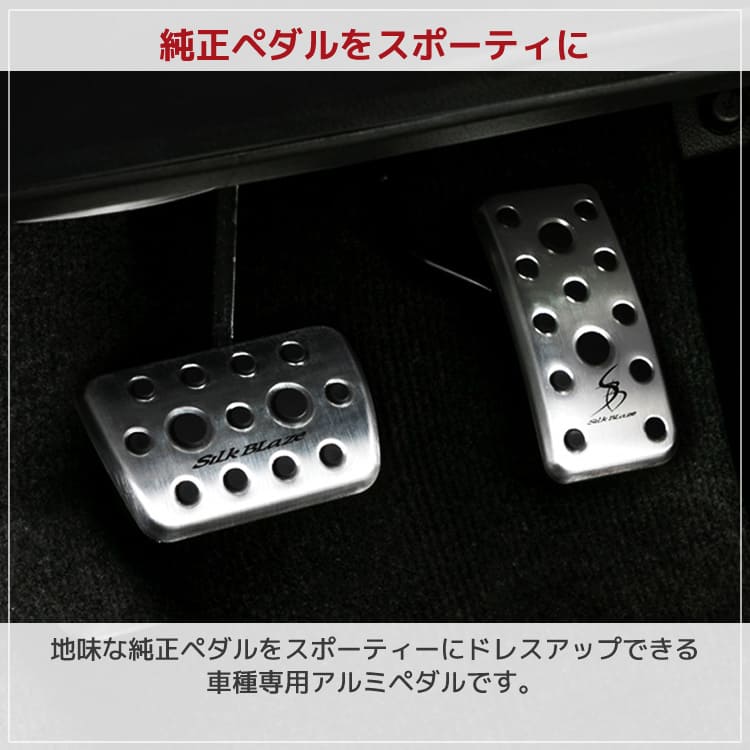 楽天市場】200 ハイエース アルミスポーツペダル＆フットレスト 3P