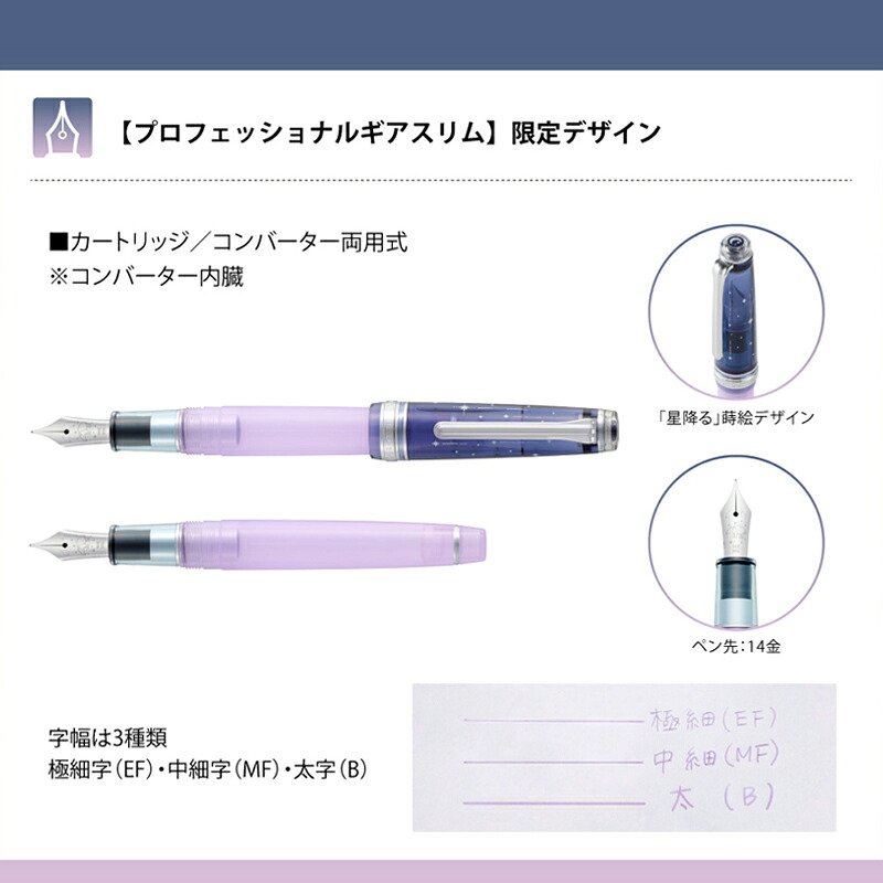 楽天市場】【限定品】セーラー 万年筆 SAILOR 万年筆 夢宵限定セット