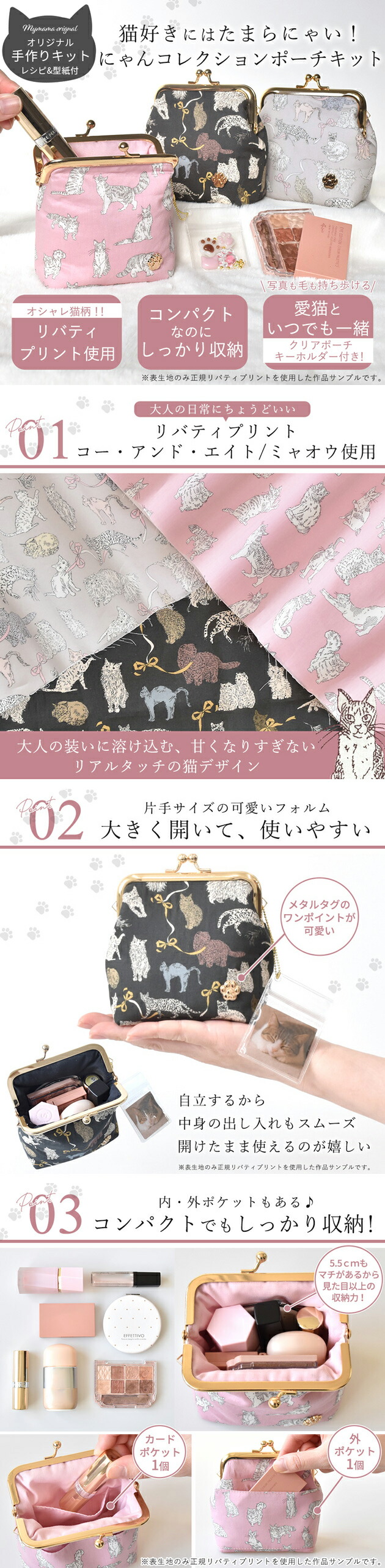楽天市場】【スペシャルセール】 にゃんコレクション リバティプリント