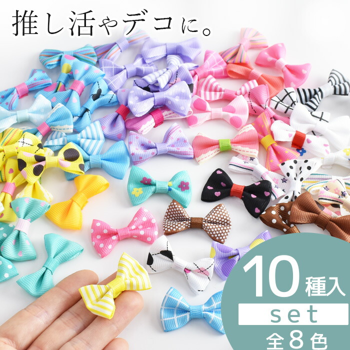 楽天市場】台座付き ヘアゴム 10本 2タイプ ミックス / ブラック