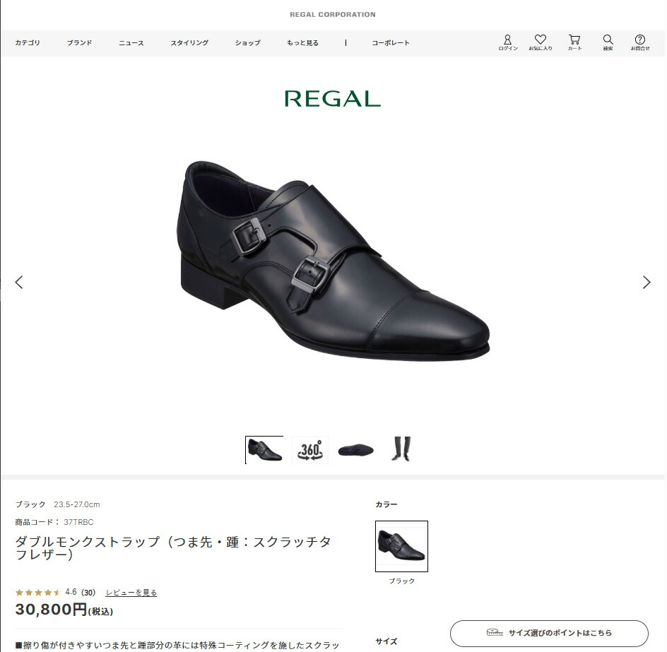 楽天市場】【最大100%ポイントバック抽選】リーガル メンズ 37TR