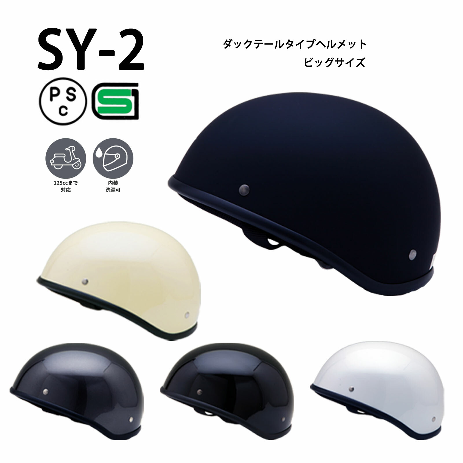 楽天市場】SY-2 【送料無料】全5色☆ダックテールタイプ ハーフ