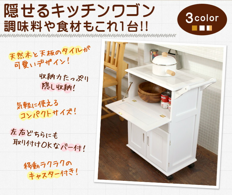 楽天市場】【最大50％クーポン☆4日20時〜】キッチンワゴン キャスター