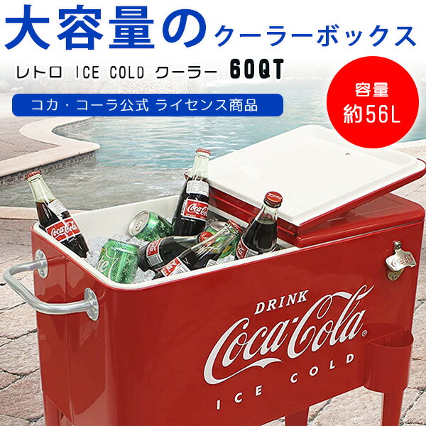 楽天市場】【在庫有り】クーラーボックス 大型 コカ・コーラ レトロ