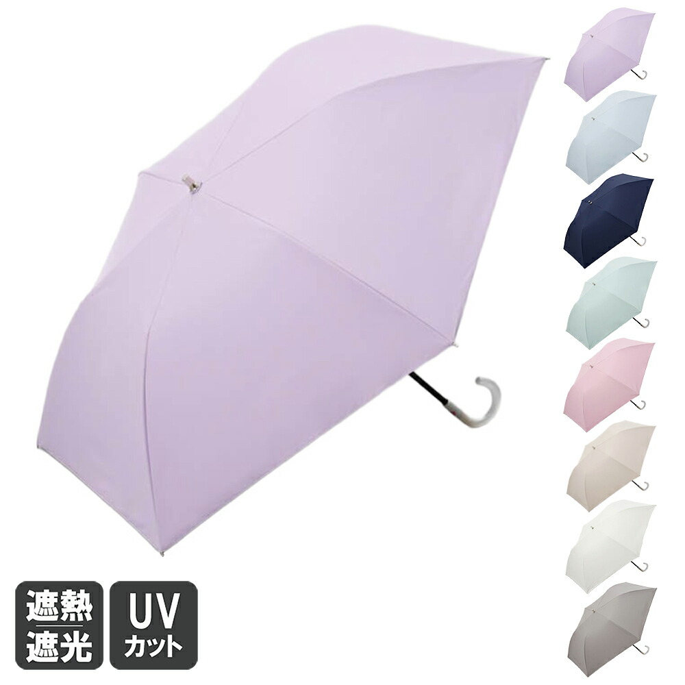 楽天市場】【東レ サマーシールド】【WEB限定】晴雨兼用傘（折りたたみ
